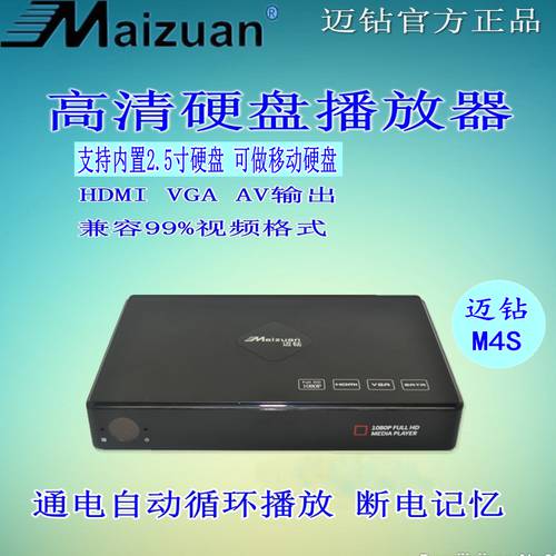 스텝 드릴 M4S 고선명 HD 하드디스크 PLAYER 1080P 지원 내장형 2.5 하드디스크 VGA 모니터 / 영사기 광고용