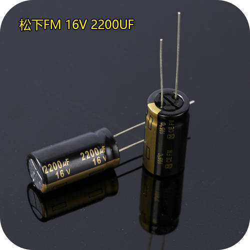 일본 파나소닉 FM 시리즈 2200uF/16V 낮은 내부 저항 고속 전기 분해 콘덴서마이크 디커플링용