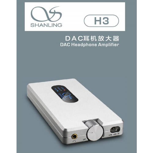 Shanling/ SHANLING H3 블루투스무선 휴대용 앰프 지원 안드로이드 OTG DSD 디코딩