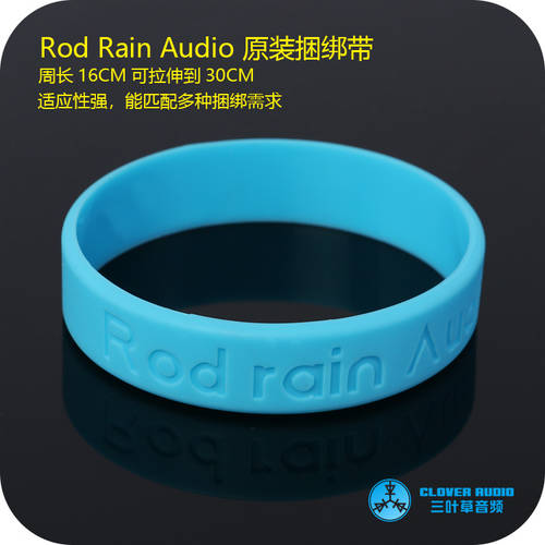 Rod Rain LUODEYU 정품 휴대용 앰프 벨트 스트랩 고탄력 스판 실리콘 링 밴드 보호 HI-FI MP3