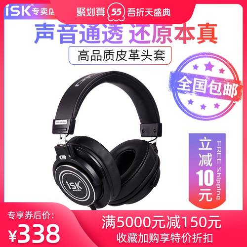 ISK MDH8000 헤드셋 헤드셋 PC 노래방 어플 기능 녹음 라이브 스트리머 전용 와 케이블 프로페셔널 모니터 헤드폰