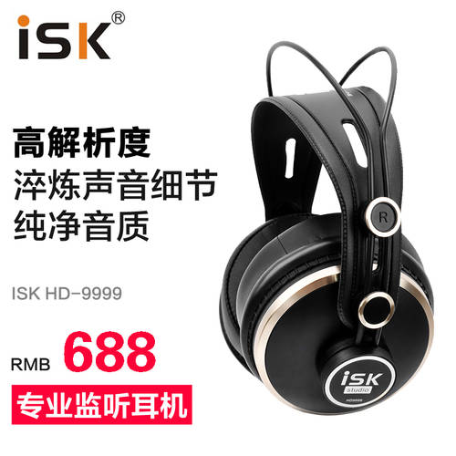 ISK HD9999 헤드셋 완전밀폐형 방음노이즈캔슬링 귀마개 이어폰 DJ 유선 녹음 HIFI 모니터링 헤드셋