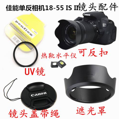 캐논 EOS 2000D 3000D 4000D 렌즈 18-55mmIS 후드 + 렌즈 커버 +UV 거울 58mm