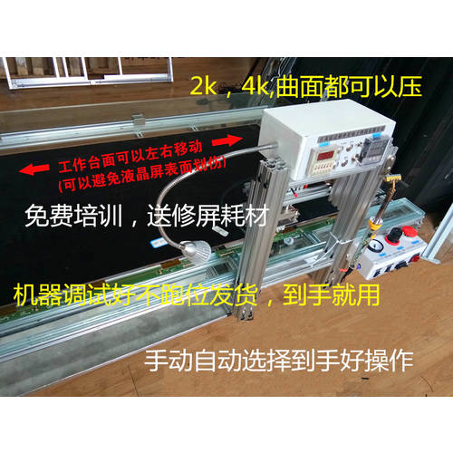 TV 수리 수리 LCD TV 프레스 스크린 머신 스크린 수리 기계 LCD 액정 수리 디바이스 TAB 연동 기계