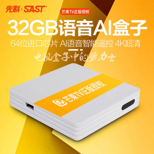 SAST/ SAST Box-M15 무선네트워크 셋톱박스 TV 박스 아이 안드로이드 2G 모든통신사 매직 박스
