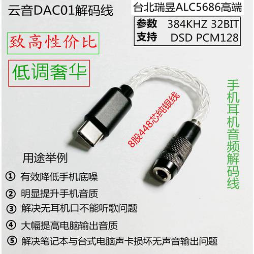 윤인 디코딩 케이블 휴대용 usb 앰프 케이블 type-c TO 3.5 이어폰 어댑터 작은 꼬리 디코딩 장치
