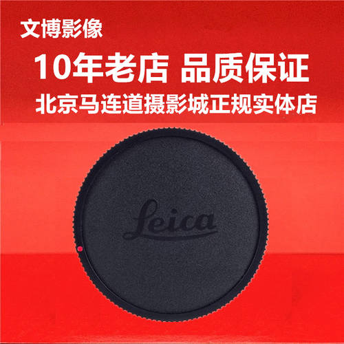 Leica/ LEICA TL TL2 SL SL2 카메라 바디캡 카메라 커버 정품 16060