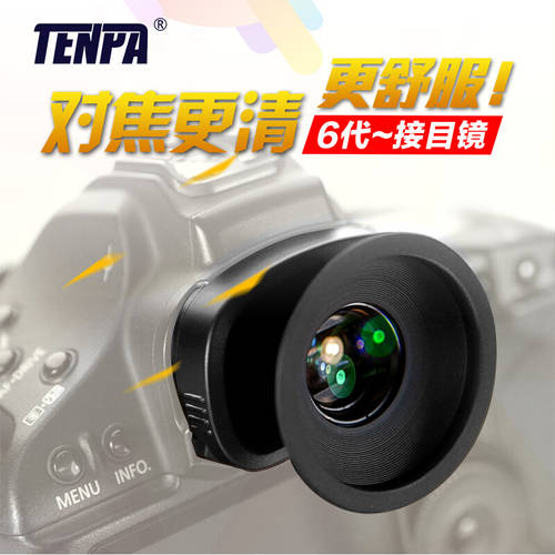 신제품 6세대 TENPA Tianpai 접안렌즈 뷰파인더 증폭기 캐논니콘 기타 시리즈 DSLR 호환