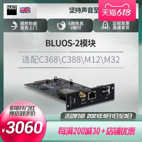 영국 NAD 파워앰프 MDC 모듈 MDC BluOS 2 무선블루투스 wifi 모듈 파워앰프 업그레이드