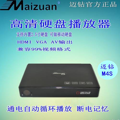 스텝 드릴 M4s 1080P 고선명 HD 하드디스크 PLAYER 가능 내장형 2.5 인치 하드디스크 VGA 영사기 구형/신형 TV