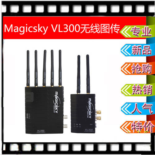 Magicsky 판타지 하늘 스카이 이스라엘 무선 고선명 HD GSM/GPRS 시스템 SDI 포트 VL-300