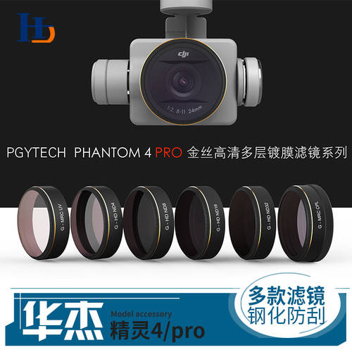MAGICIAN 4pro+ 렌즈필터 nd 감광렌즈 DJI PHANTOM4A 편광판 CPL 그라디언트 렌즈 드론 액세서리