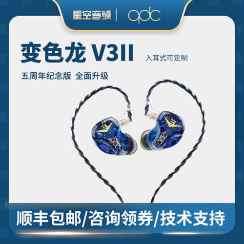qdc 카멜레온 V3 2세대 뮤직 헤드셋 이어폰 조절가능 소리 스포츠 와이어교환가능 블루투스 이어폰
