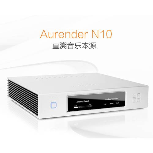 Aurand Aurender N10 플래그십스토어 DSD (암) 숫자로 hifi 패널 스트리밍 오디오 플레이어 뮤직 재생 서버