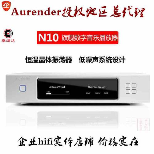 Aurender/ Aurand N10 고선명 HD DSD (암) 숫자로 뮤직 인터넷 서비스 PLAYER 패널