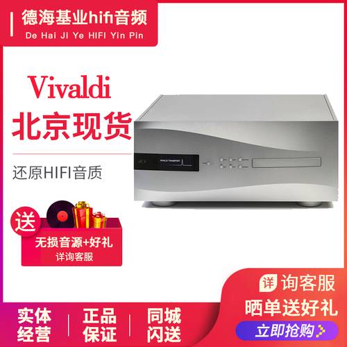영국 dCS Vivaldi DAC DSD/DXD 비발디 로시 Ni 디코더 신제품 라이선스 보증