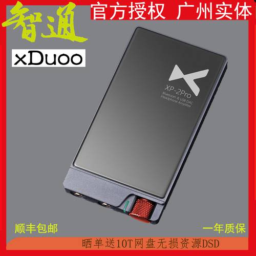 xDuoo xDuoo XP2 Pro 블루투스 앰프 디코딩 일체형 NFC 원터치 잇다 휴대용 핸드폰 디코딩 장치