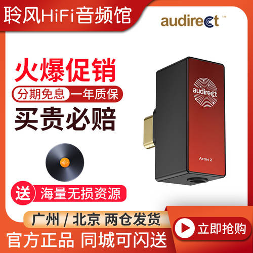Audirect Atom2 디코더 휴대용 앰프 DAC 이어폰 MQA 무손실 TypeC 안드로이드 애플