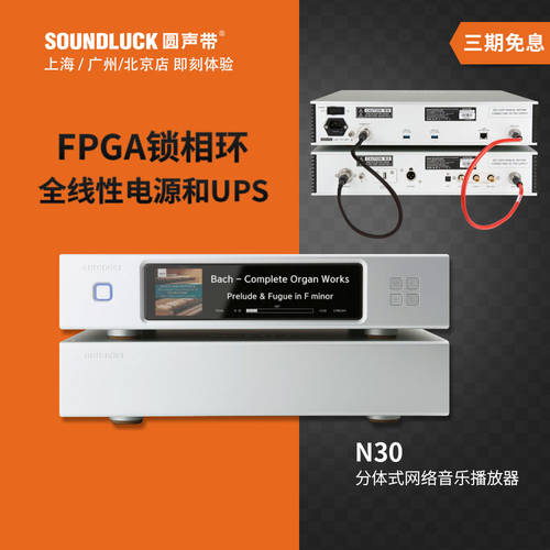 Aurender N30 기함 분리형 인터넷 고선명 HD DSD 디지털 뮤직 PLAYER SOUNDLUCK 라이선스