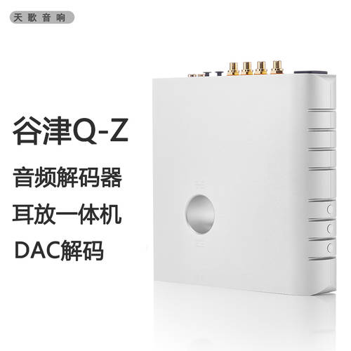 DA&T DA&T Q-Z DSD 오디오 디코더 디코딩 앰프 일체형 QZ HI-FI 블루투스 DAC 디코딩