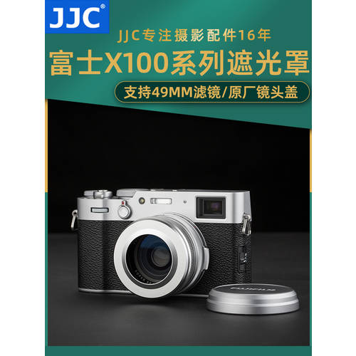 JJC 후지필름용 X100S X100t X100F X100V 후드 X100 WITH 어댑터링 설치가능 원본 렌즈캡홀더 49mm 렌즈필터 후드 보호 액세서리