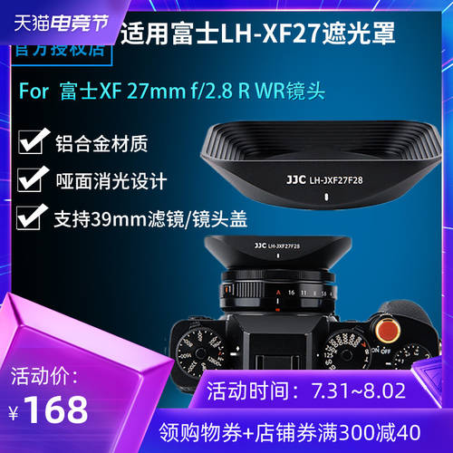 JJC 예비 후지필름 LH-XF27 메탈 후드 사용가능 XF 27mm F2.8 X-E4 XE4 렌즈 액세서리