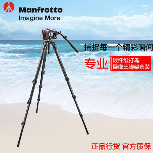 맨프로토 509HD,536K 카메라 삼각대 패키지 카본 조류관찰 패키지 정품배송