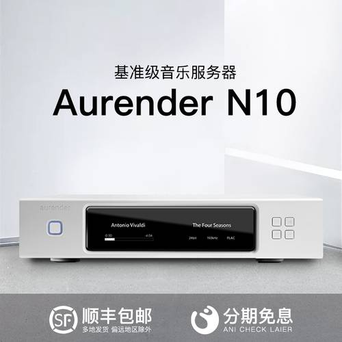 Aurand Aurender N10 고선명 HD DSD (암) 숫자로 뮤직 인터넷 서비스 흐름 미디어 PLAYER
