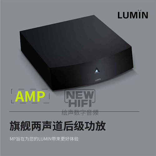 LUMIN AMP 플래그십스토어 듀얼채널 파워앰프 160W*2 브리지 640W*1 증폭기 라이선스