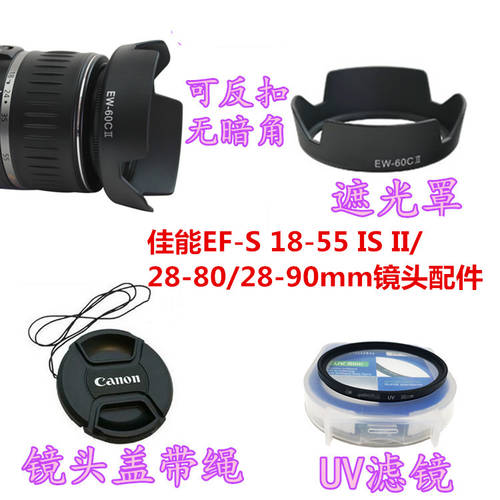 캐논 EF-S 18-55 IS II/28-80/28-90mm 렌즈 로터스 플라워 커버 + 렌즈 커버 +UV 렌즈 58mm