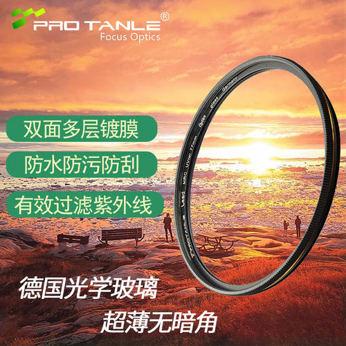 PROTANLE Tianli 광학 UV 렌즈 86mm 95mm 105mm 캐논 소니 DSLR카메라 렌즈 헤드 필터 렌즈