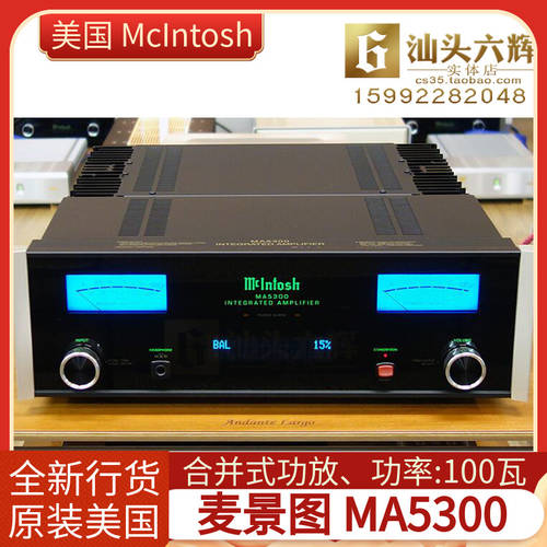 미국 McIntosh 매킨토시MCINTOSH MA5300 일체형 HiFi 파워앰프 DAC 디코딩 일체형 신제품 중국판