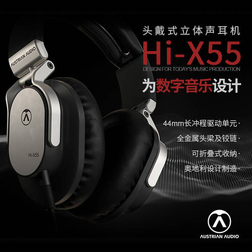 Austrian Audio 오스트리아 제조 Hi-X55 완전밀폐형 헤드셋 모니터 헤드폰