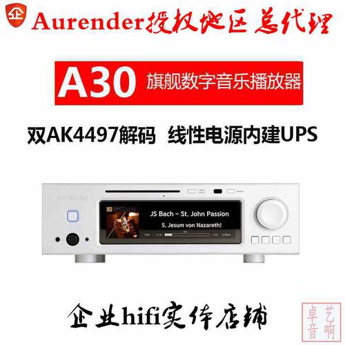 한국 Aurender/ Aurand A30 플래그십스토어 스트리밍 오디오 플레이어 CD 그랩 트랙 디코딩 프리앰프 앰프 일체형 중국판