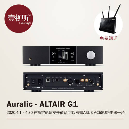 AURALiC 오라릭 ALTAIR G1 ALTAIR 알테어 G1 G2.1 흐름 미디어 다기능 디코딩 앰프 스트리밍 오디오 플레이어 일체형