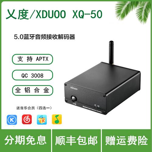 xDuoo /xduoo XQ-50 블루투스 오디오 송신기 수신기 USB-dac 디코더 hifi HI-FI typec