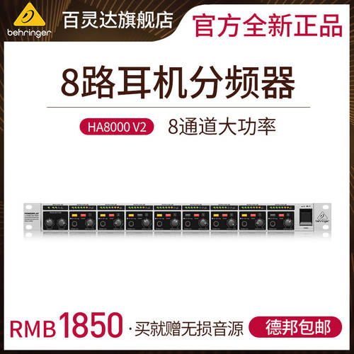 BEHRINGER/ 베링거 HA8000 V2 8 채널 헤드셋 분배기 앰프 이어폰 증폭기 HA6000