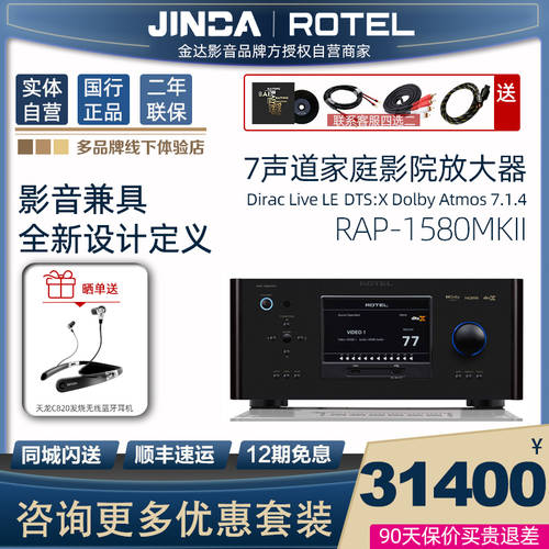 로텔 ROTEL RAP-1580MKII 2세대 7.1.4 ATMOS 디코더 서라운드 사운드 증폭기 파워앰프
