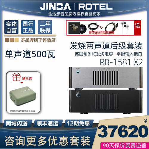 로텔 /ROTEL RB-1581 가정용 500 와트 HIFI HI-FI 메인보드 증폭기 파워앰프 듀얼채널 패키지