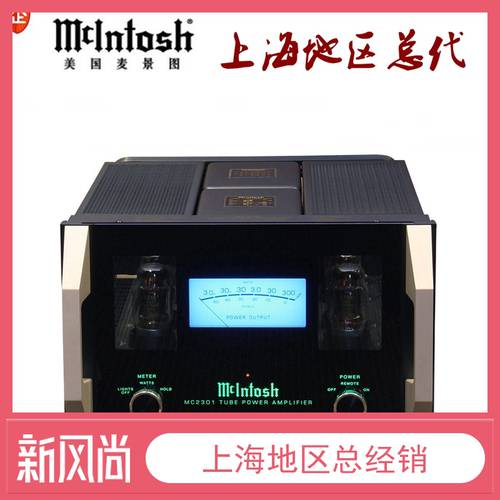 mclntosh 매킨토시MCINTOSH mc2301 고출력 싱글사운드트랙 용감 300W 하이파이앰프 총판