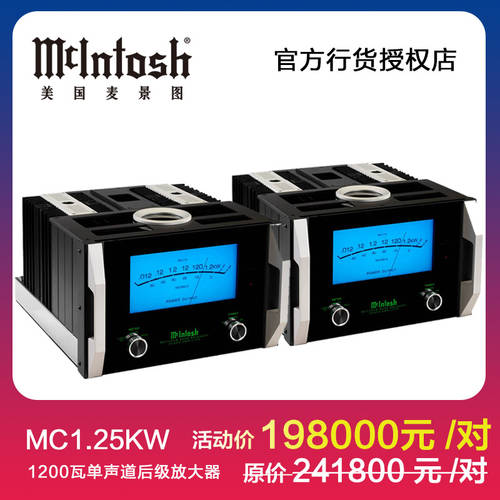 미국 매킨토시MCINTOSH /McIntosh MC1.25KW 싱글사운드트랙 HIFI 고출력 하이파이 메인앰프 증폭기