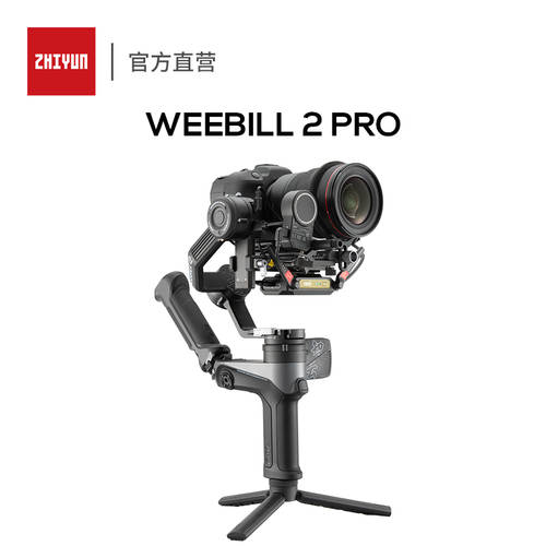 【 신제품 】 ZHIYUN weebill 2 카메라 스테빌라이저 3축 짐벌 손떨림방지 Vlog 촬영 스테빌라이저