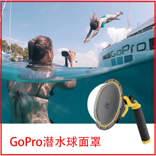 gopro9/8/7/6 방수 구면 렌즈 수면 미러 커버 dome port 물 분배기 DJI action 액세서리