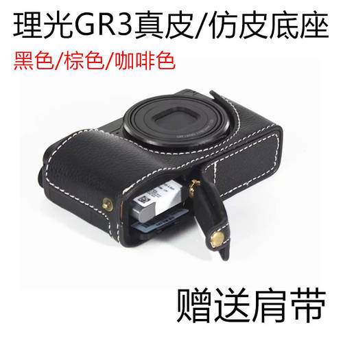 호환 Ricoh/ 리코RICOH GR3 베이스 카메라가방 GRIII 보호케이스 카드 카메라촬영 가방