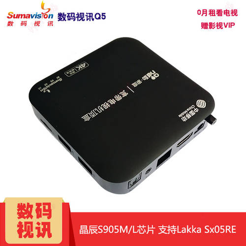 디지털 비디오 Q5 매직박스 S905 TV 게임기 Lakka sx05re 아케이드 월광보합 장쑤 버전