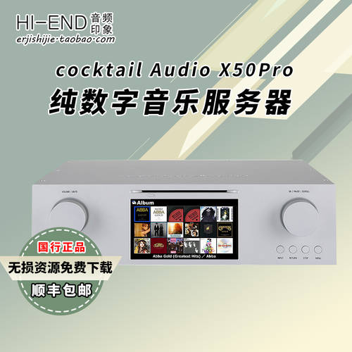 한국 cocktail Audio X50Pro 뮤직 서버 DAC 스트리밍 오디오 플레이어 CD 인터넷 PLAYER