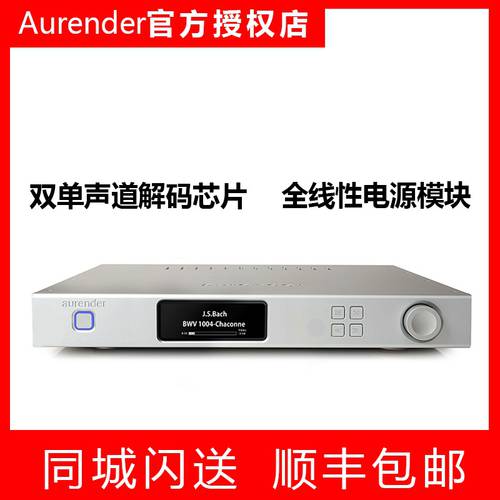 Aurand Aurender A10 디지털 뮤직 인터넷 PLAYER 패널 디코딩 DAC 프리앰프 일체형