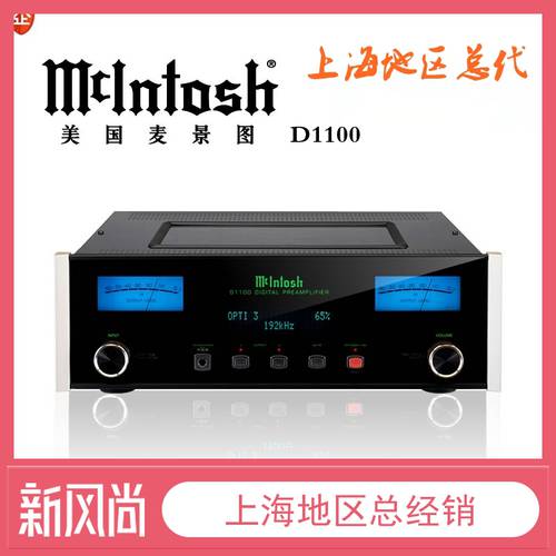미국 McIntosh/ 매킨토시MCINTOSH D1100 레퍼런스 디지털 프리앰프 / 디코더 하이파이 스피커