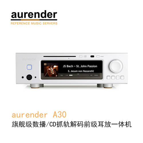 Aurand Aurender A30 CD 그랩 트랙 디코딩 프리앰프 앰프 일체형 HIFI 클래스 스트리밍 오디오 플레이어 중국판