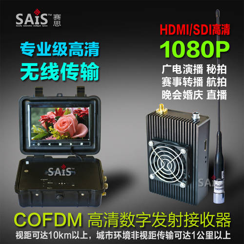 무선 COFDM 송신 수신 GSM/GPRS 방송 디지털 HDMI/SDI 고선명 HD 라이브방송 항공샷 비디오 전송 기계